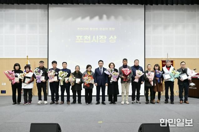 2025년 포천시 주민자치 경연대회 성료