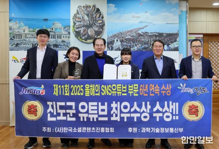 진도군, 6년 연속 ‘올해의 유튜브 최우수상’