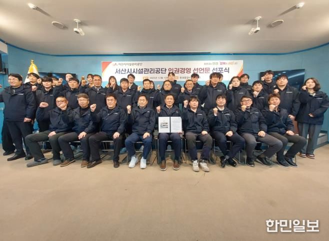 이사장을 비롯한 임직원들이 인권경영 실천을 함께 다짐하며 기념촬영을 하고 있다.