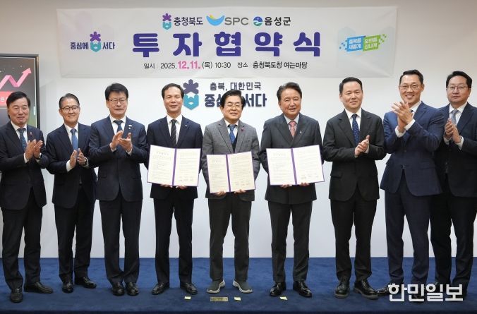 음성군, ‘베이커리의 미래’ SPC그룹과 대규모 투자협약 체결