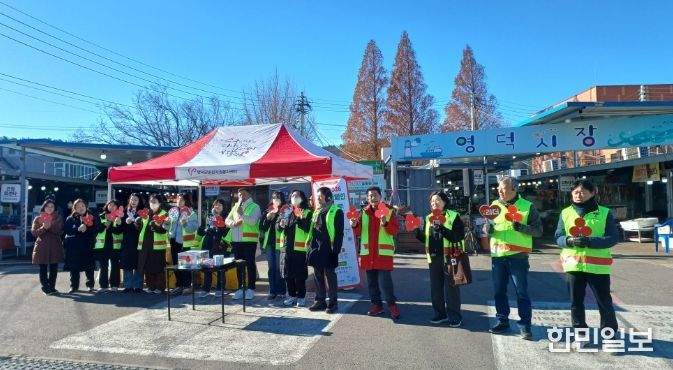 영덕군과 사랑의열매 나눔봉사단이 영덕시장에서 거리 모금 활동을 펼치고 있다