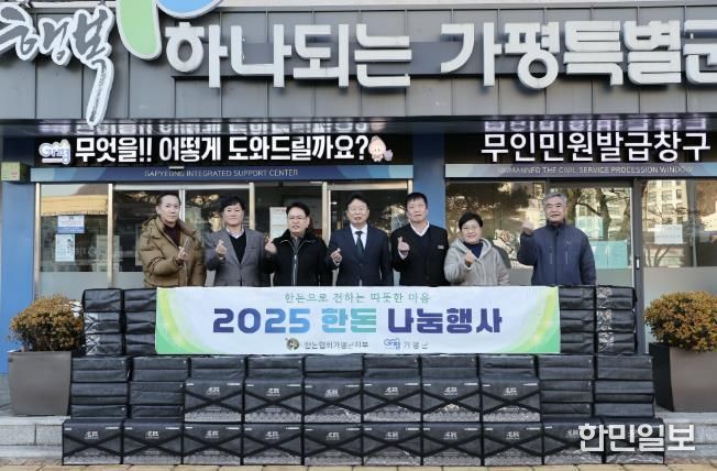 대한한돈협회 가평군지부, 한돈 140세트 기탁