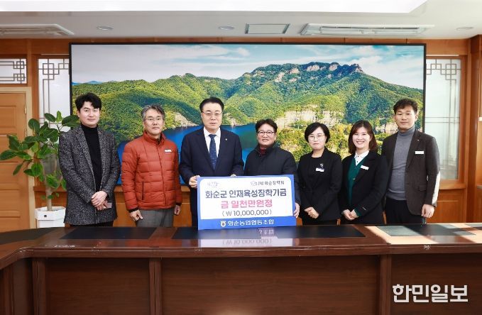 인재육성장학기금 기탁식