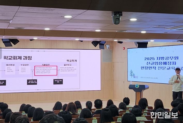 2025 지방공무원 신규임용예정자 현장 안착 교육