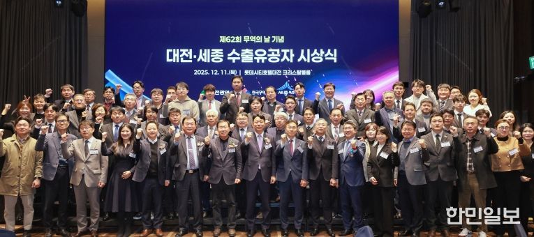 62회 무역의 날 수출무역 유공자 표창