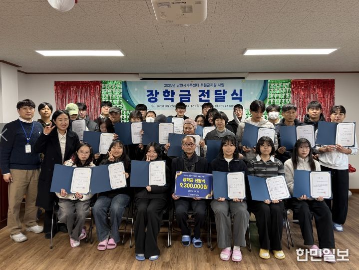 남원시가족센터 장학금 지원 전달식