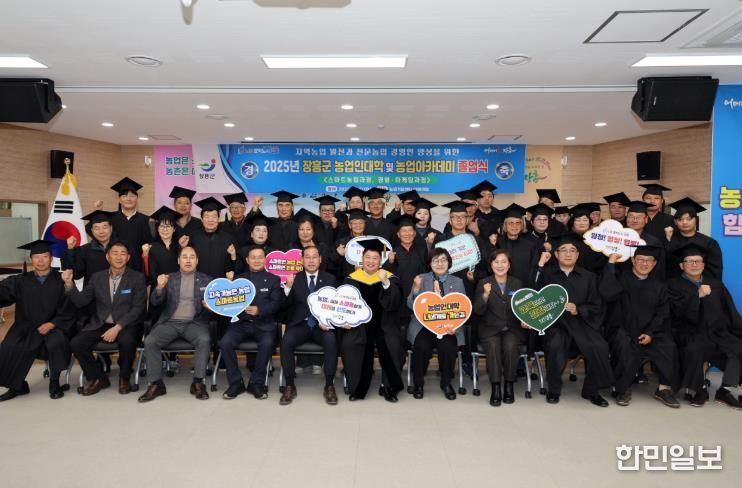 장흥군, 제19회 농업인대학·농업아카데미 졸업식 성료