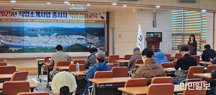 홍천군, 직업소개사업 종사자 대상 첫 집합교육 실시
