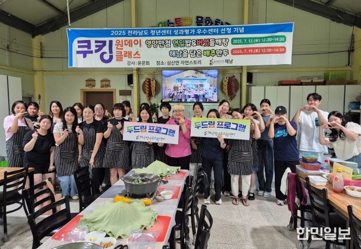 해남 청년 두드림센터 활발