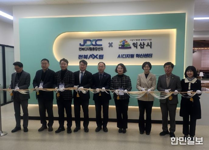 “농업에 AI를 입히다”… 전북 AX랩, 익산에 공식 개소