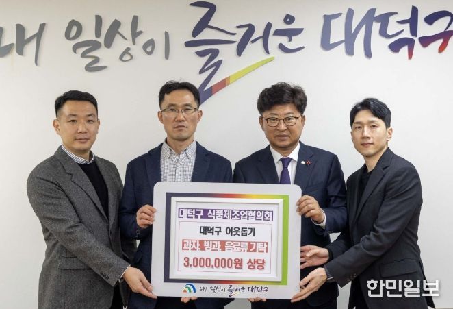 오일택 광야식품 부장, 이정현 크라운제과 대전공장 공장장, 최충규 대덕구청장, 손승민 롯데웰푸드 매니저가 11일 지역 내 취약계층 지원을 위한 식품 기탁식을 마친 후 기념 촬영을 하고 있다