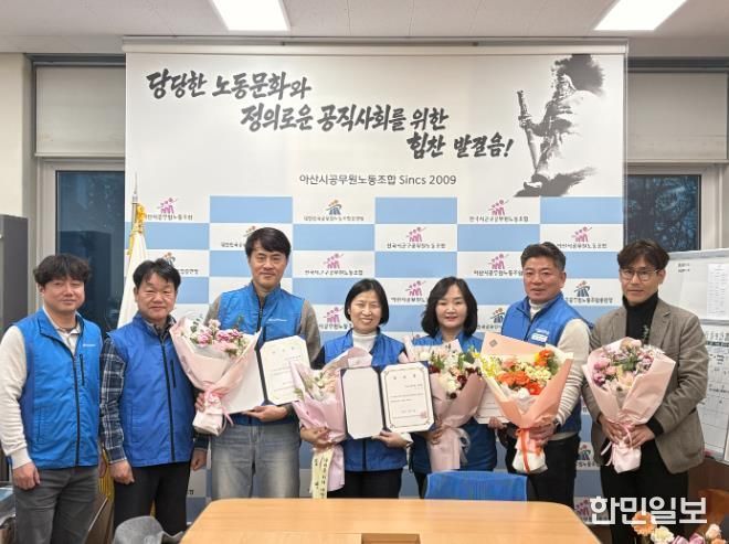 아산시공무원노동조합 제10대 위원장에 이은숙 후보 당선