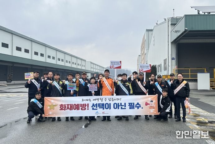 화재예방 캠페인 추진(세종북부소방서)