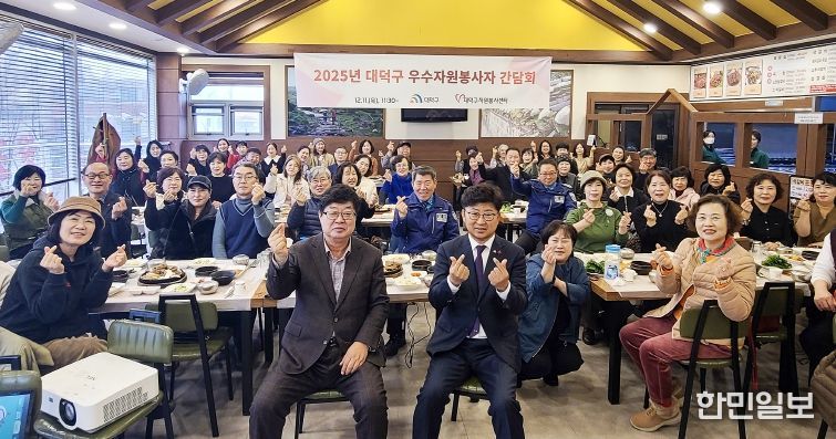 최충규 대덕구청장과 박재용 (사)대덕구자원봉사센터 이사장, 우수자원봉사자 및 관계자들이 11일 ‘2025 우수자원봉사자 간담회’에서 기념 촬영을 하고 있다.