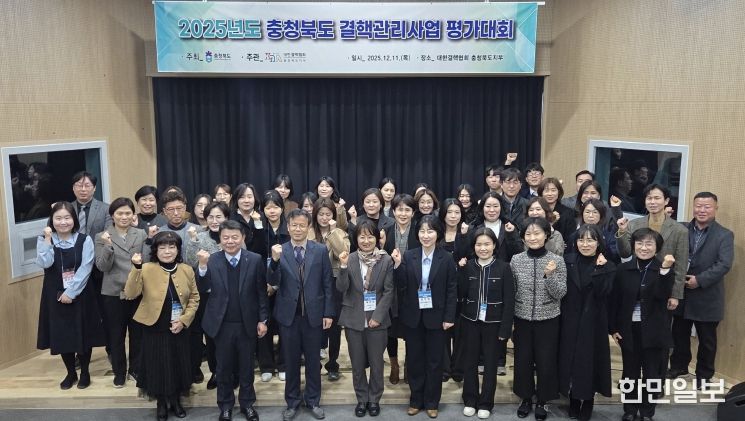 2025년 충청북도 결핵관리사업 평가대회