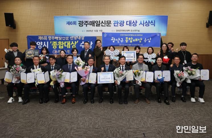 광양시, 관광대상 ‘종합대상’ 수상