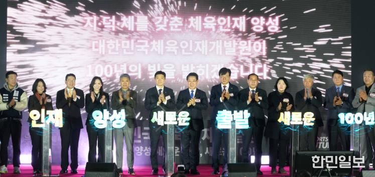 김영록 전라남도지사 11일 장흥 부산면에서 열린 ‘대한민국 체육인재개발원 개원식’에 참석해 주요 내빈과 비전 선포 퍼포먼스를 하고 있다.