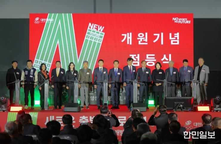 대한민국 체육인재개발원, 11일 장흥군서 공식 개원