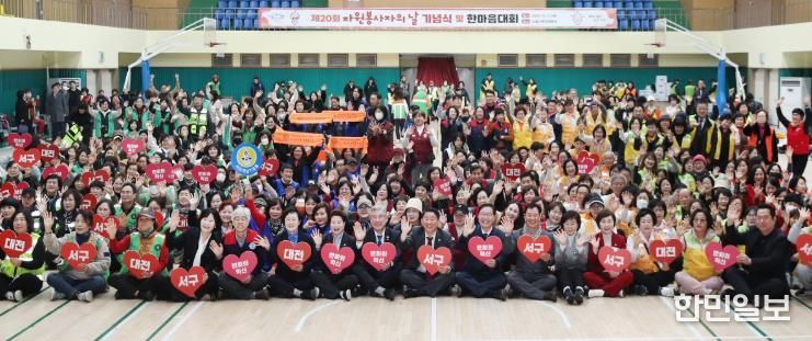 대전 서구, 2025년 자원봉사자의 날 기념식 개최