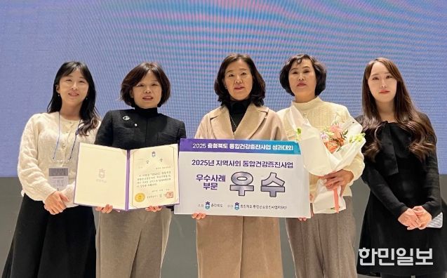 청주시 상당보건소, 충북 통합건강증진사업 성과대회서 우수상