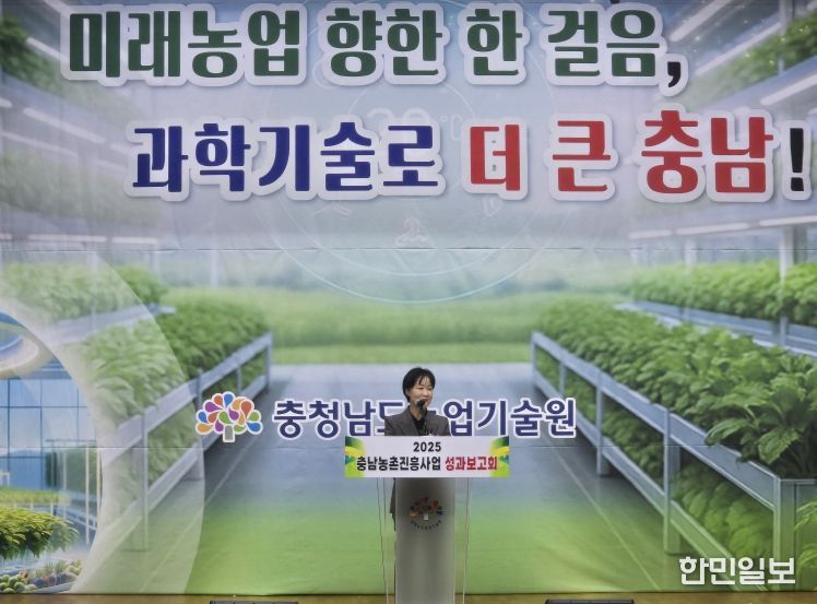 농기원, 연구개발·기술보급 성과 공유 ‘농촌진흥사업 성과보고회’