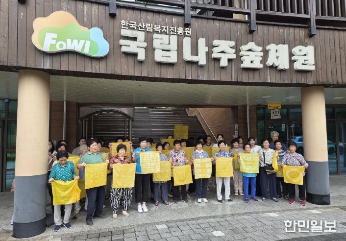 노인맞춤돌봄서비스기관 케어팜더욱이 참가한 산림복지 프로그램 ‘숲 한 빛깔’