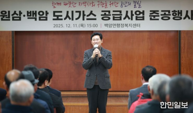 이상일 용인특례시장이 11일 백암면행정복지센터에서 열린 ‘원삼·백암 도시가스 공급사업 준공식’에 참석해 인사말을 하고 있다.