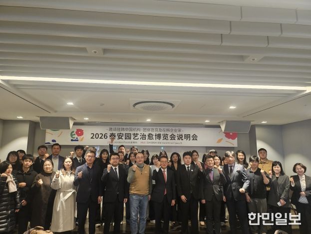 주한중국 공관 등 초청행사