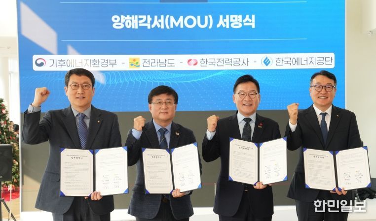 기후에너지 현장대응단 출범식(강위원 경제부지사)