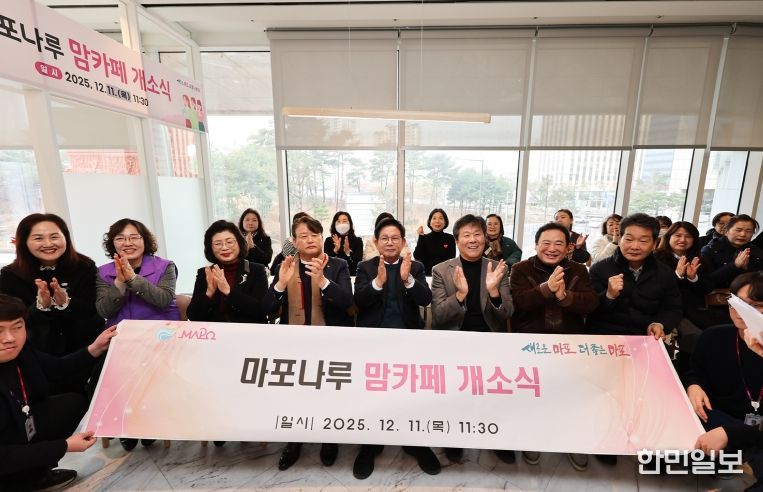 마포나루 맘카페 개소식에 참석한 박강수 마포구청장