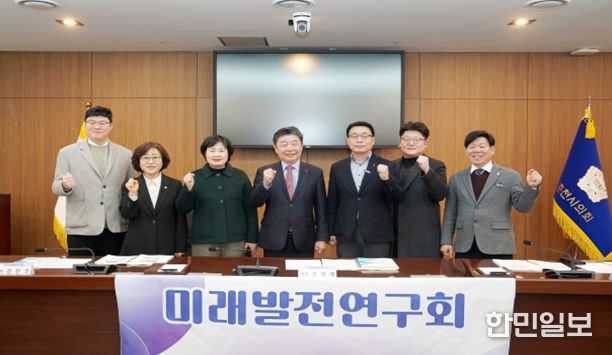 춘천시의회 미래발전연구회, 최종 보고회 개최