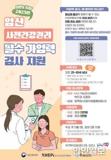 임신 사전건강관리 포스터