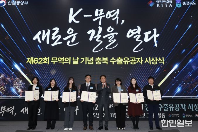 제62회 무역의날 기념식