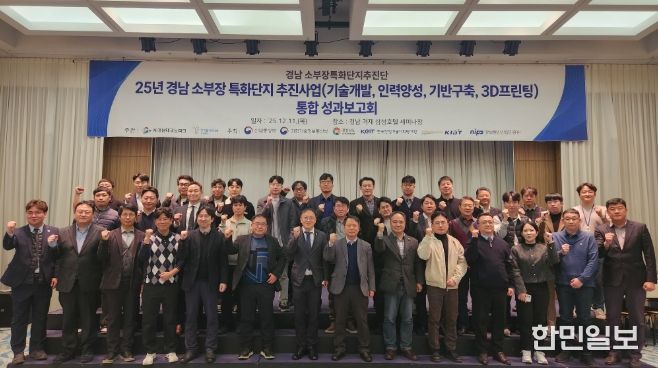 소부장성과보고회