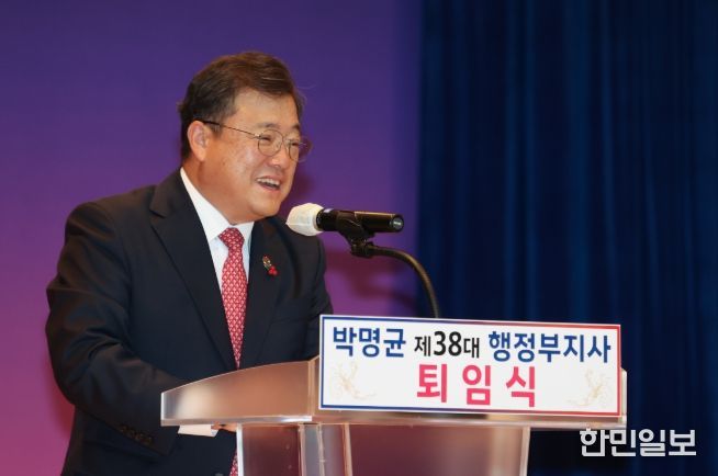 박명균경상남도행정부지사퇴임식