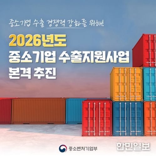 중소벤처기업부