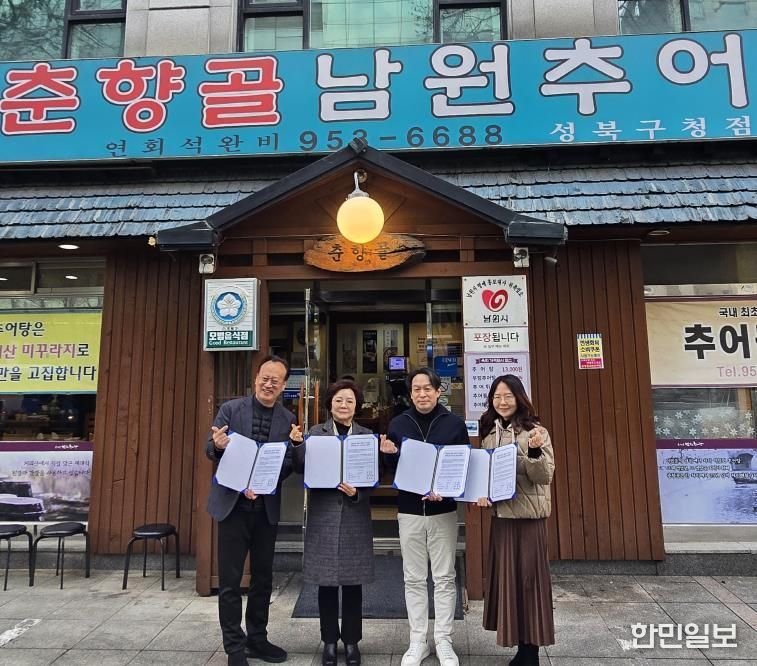 '밥 한끼에 담은 이웃사랑' 성북구 삼선동 나눔가게 7·8호점 동참