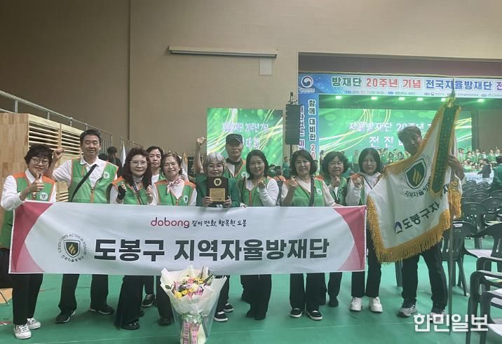 도봉구 지역자율방재단, 전국자율방재단연합회 회장 표창 수상 기념 단체 사진