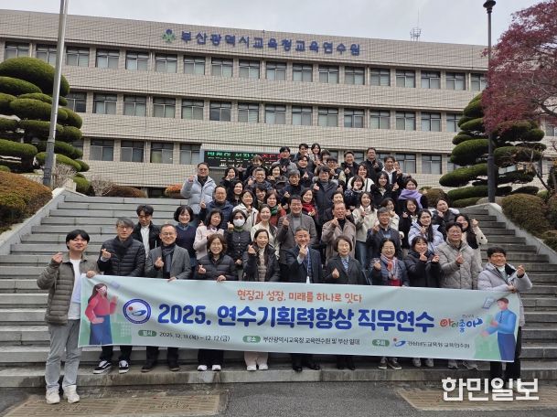 경남교육청교육연수원의 방문 모습