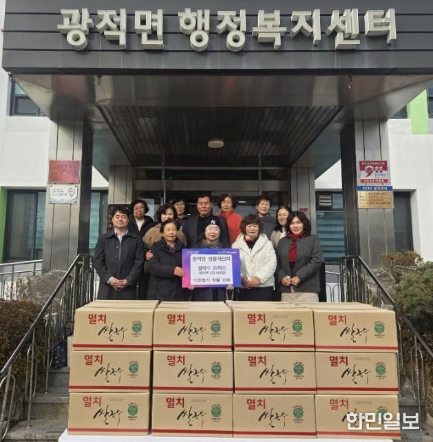 양주시 광적면 생활개선회, 광적면에 쌀국수 25박스 기부