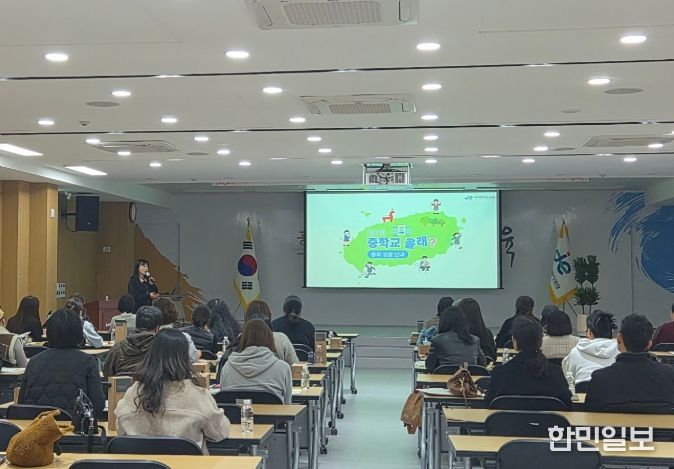 중학교 교육과정 보호자 설명회