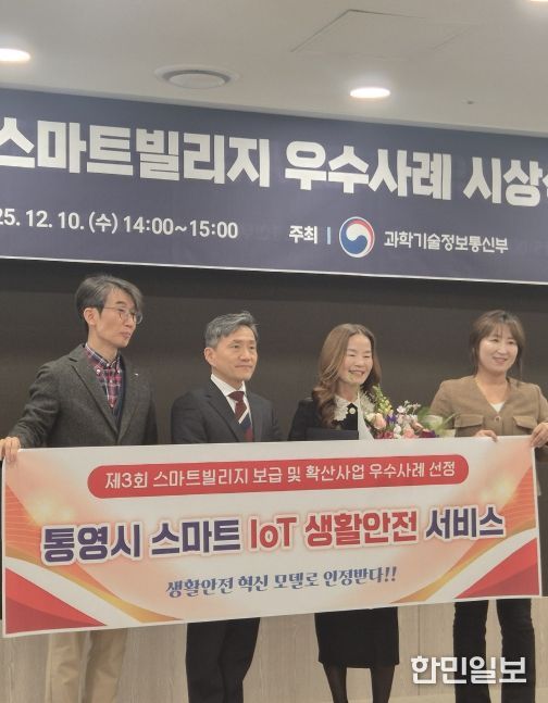 제3회 스마트빌리지 보급 우수지자체 선정