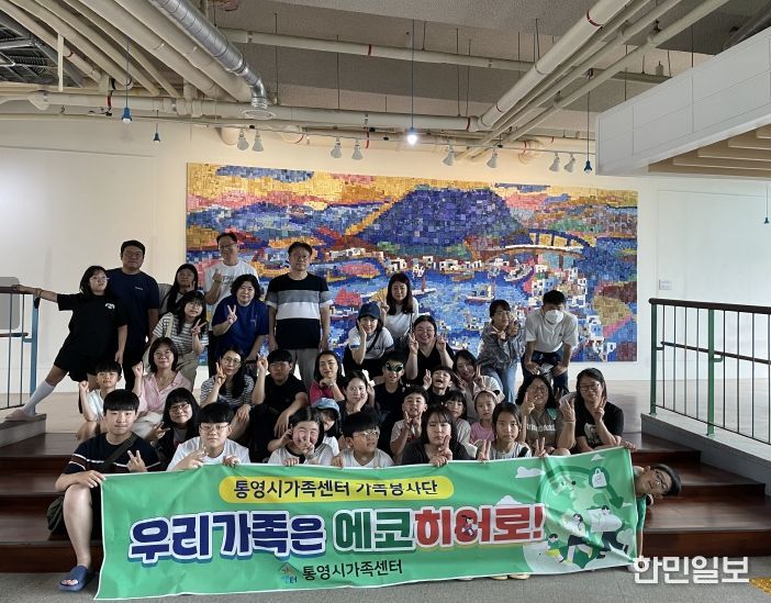 통영시가족센터 가족봉사단, 경남 가족봉사단 활동가대회서 3가족 수상