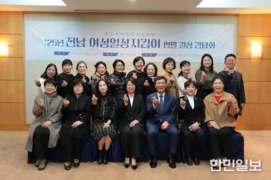 여성일상지킴이 연말 간담회 개최 사진