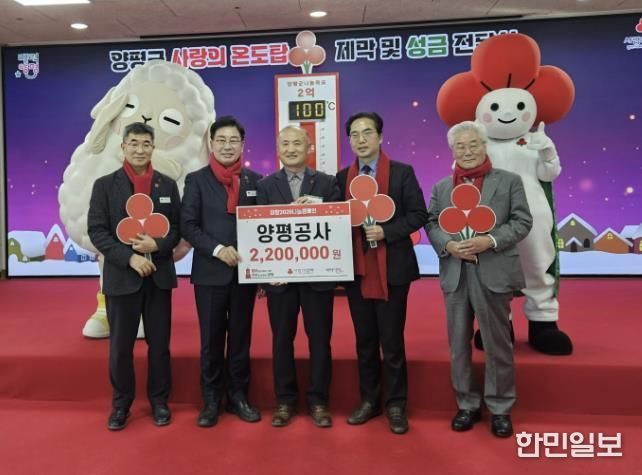 양평공사, 희망 2026 ‘나눔 캠페인 사랑의 연탄 모으기’ 성금 220만 원 기탁