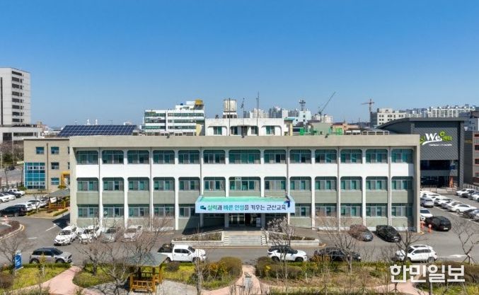 군산교육지원청