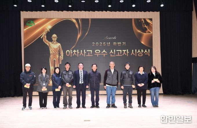 사상구, ‘아차사고 우수사례 시상식’