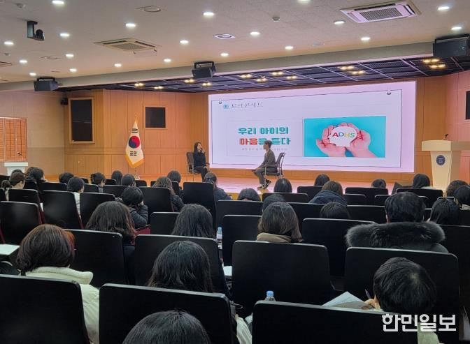 12일 동신대학교 동강홀에서 ‘ADHD 아동·청소년 정서 성장 토크콘서트’가 진행되고 있다.