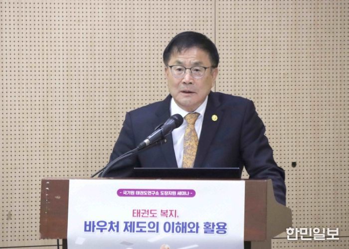 ‘태권도 복지, 바우처 제도의 이해와 활용’이라는 대주제로 열린 세미나에서 윤웅석 국기원장이 개회사를 하고 있다.