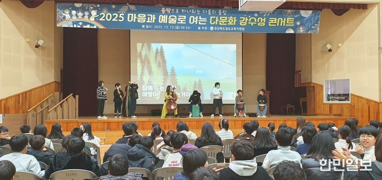 2025 인문예술기반 다문화 감수성 콘서트 개최